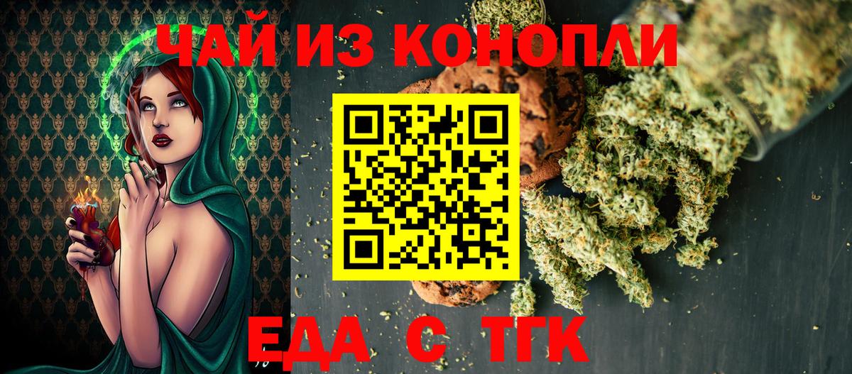 Усть-Илимск  Cannafood марихуана  Вход с VPN 
