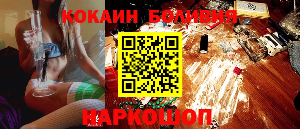 Усть-Илимск  Cocaine Fish Scale  Вход с VPN  COCAIN  COCAIN 97% 