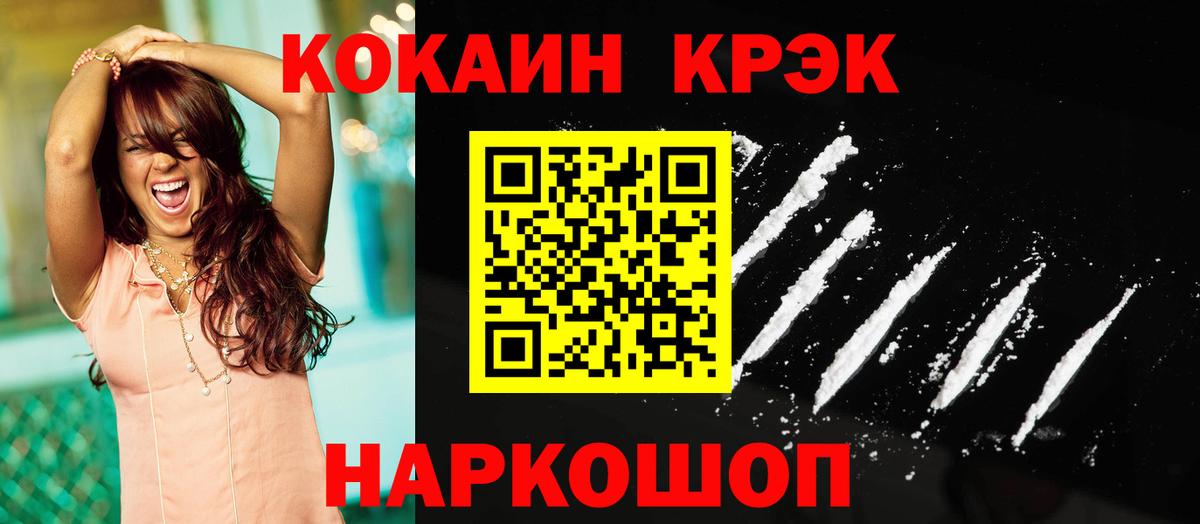 Cocaine 98% Усть-Илимск