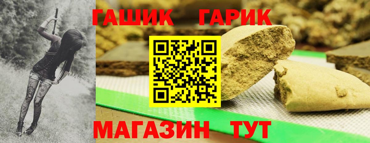 Гашиш 40% ТГК Усть-Илимск