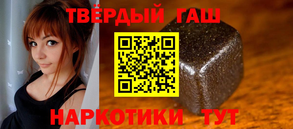 Усть-Илимск  ГАШИШ убойный  Вход с VPN  Гашиш гашик 