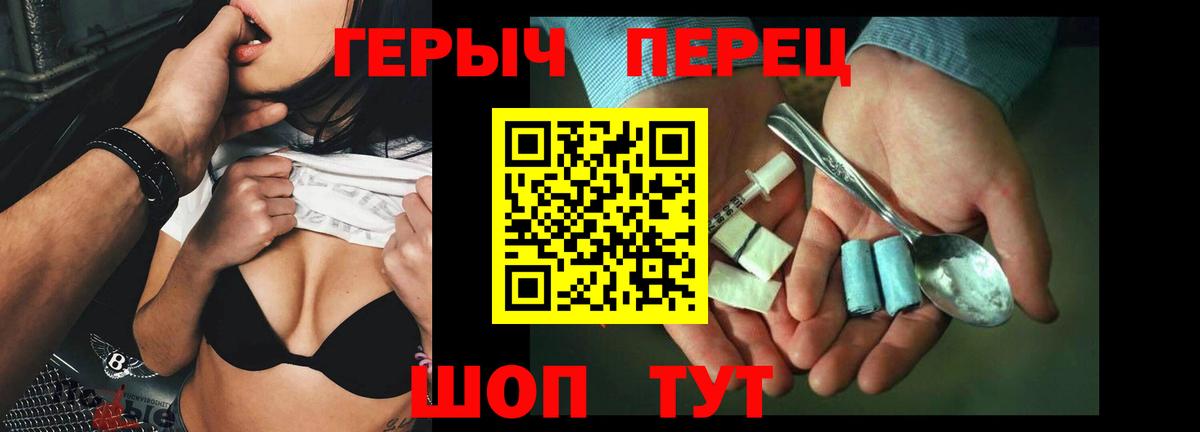 Усть-Илимск  Героин гречка  Вход с VPN 