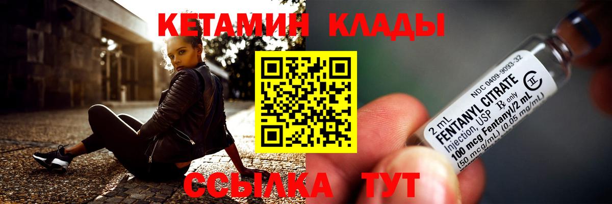 Кетамин VHQ Усть-Илимск