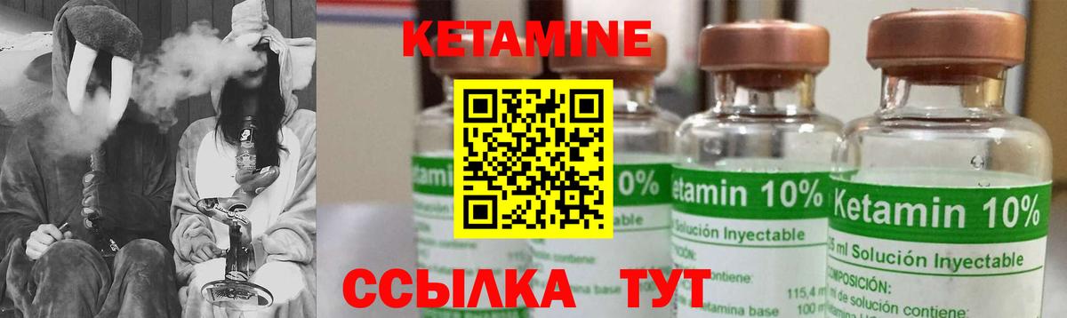 Кетамин ketamine  Вход с VPN  Усть-Илимск  КЕТАМИН ketamine 