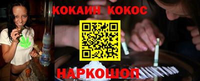 кокаин Нальчик