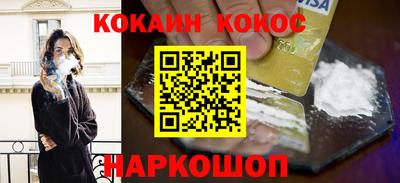 кокаин Нальчик