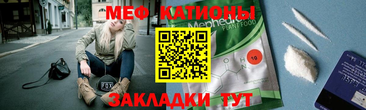 Усть-Илимск  дарнет шоп  МЯУ-МЯУ мяу мяу  Вход с VPN  МЕФ мяу мяу  МЕФ 