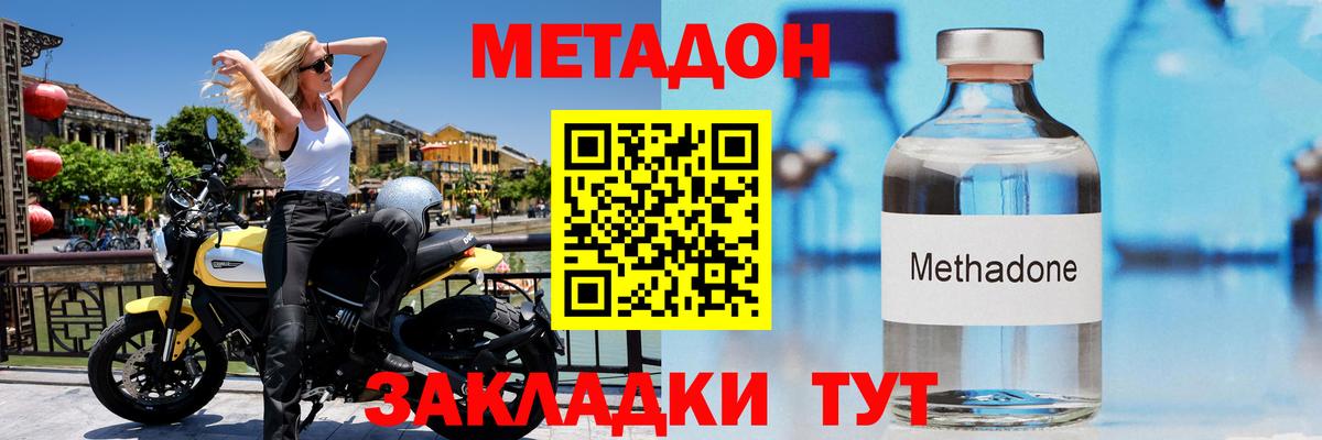 Метадон белоснежный  МЕГА как войти  Усть-Илимск  Вход с VPN 