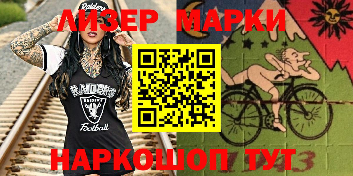 Марки NBOMe 1,8мг  Вход с VPN  Усть-Илимск  Марки NBOMe 1,8мг 