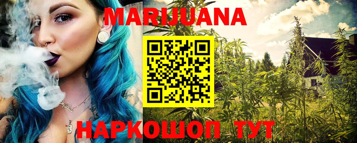 Усть-Илимск  Конопля гибрид  Шишки марихуана THC 21%  Вход с VPN  Бошки марихуана план 